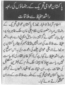 Minhaj-ul-Quran  Print Media Coverage Daily Alakhbar Page 2